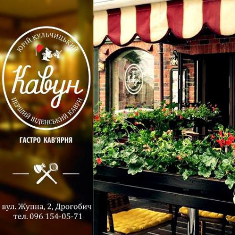 Торт з сіллю - смаколики Дрогобича!